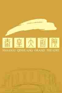Shaanxi Qinhuang Grand Theatre