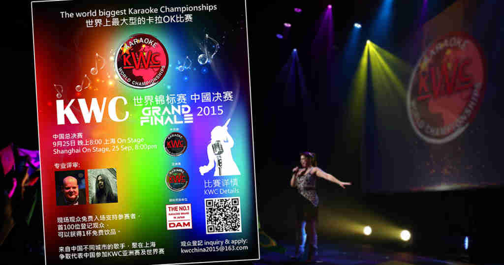 Shanghai Karaoke World Championship Judge
