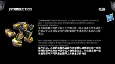 Transformers Live China Slide03