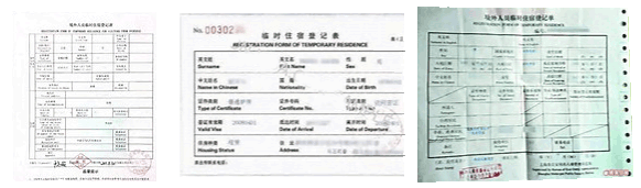 guide CN PSB registration certificate